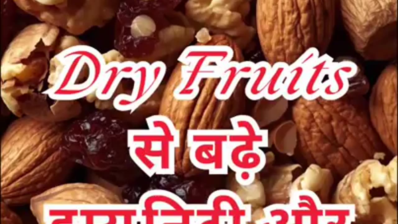 Dry Fruits for Kids|कब और कैसे दें?
