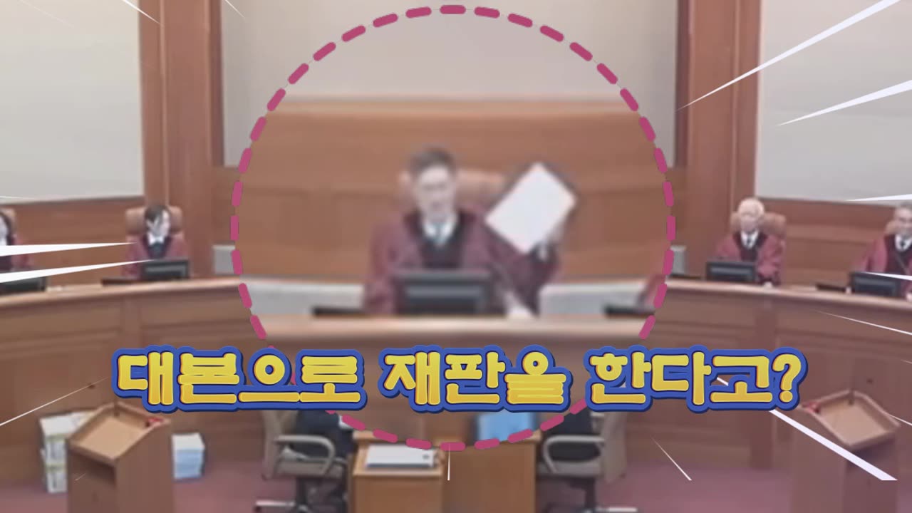 puppet trial