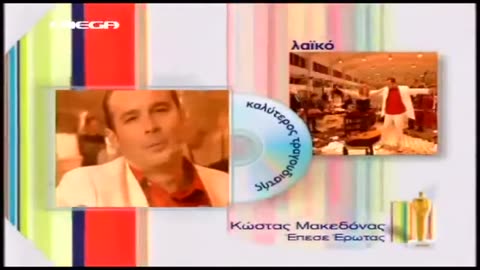 ΜΟΥΣΙΚΑ ΒΡΑΒΕΙΑ ΑΡΙΩΝ 2003 PART 2