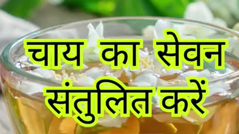 Side Effects of Tea🛑🛑
