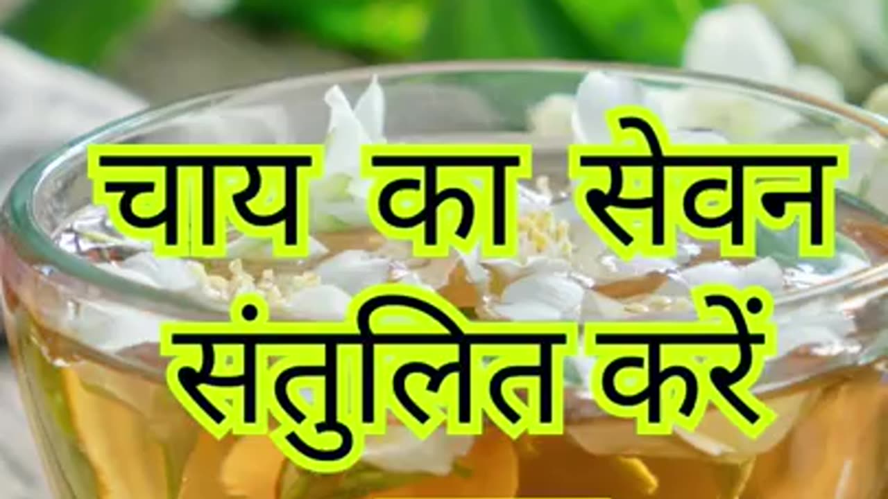 Side Effects of Tea🛑🛑