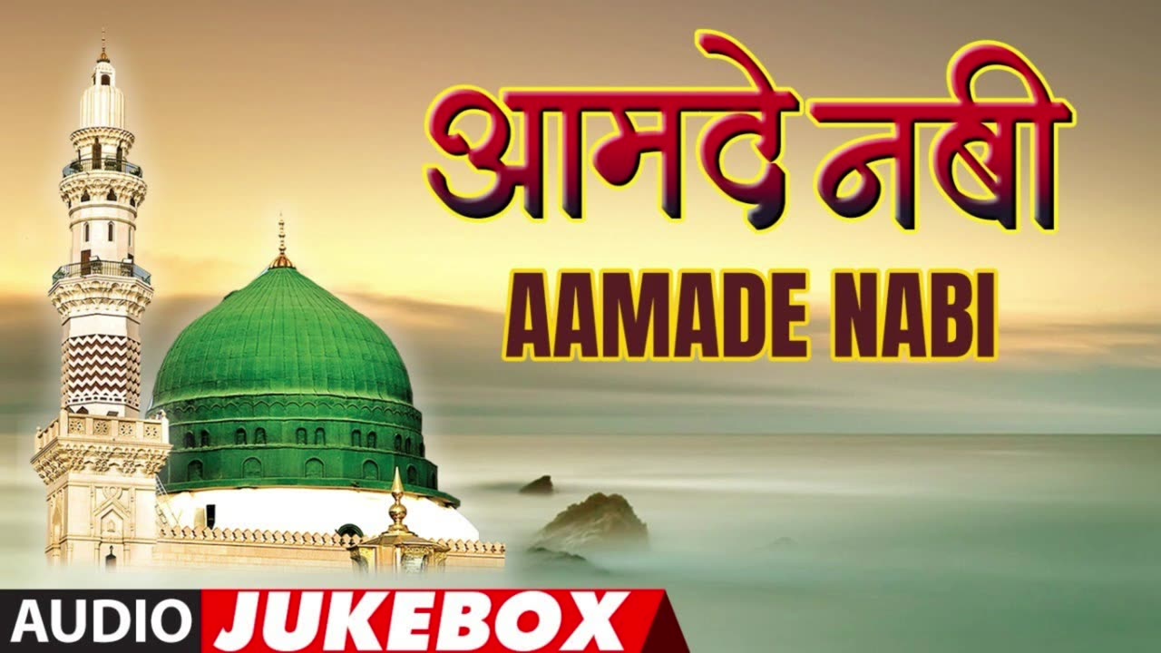 Humne Aankhon Se Dekha Nahi Hai Magar | Full Naat | Emotional Naat | Heart Touching Naat