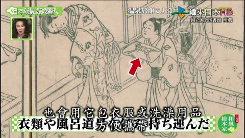 日本職人好吃驚-二代目-溫泉職人