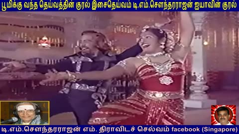 Then Sittukkal 1984 T M Soundararajan Legend
