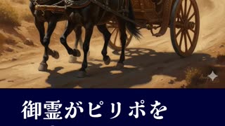 第三の携挙 イエスの昇天と第四の携挙 ピリポ | 神の七つの啓玄 パート6