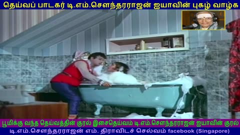 Kudiyirundha Koyil 1968 T M Soundararajan Legend song 1