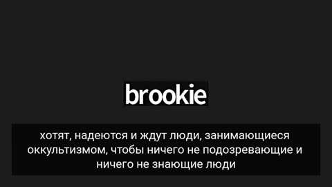 Delta Super Soldier Sleeper Assisin, MK Ultra, SRA - Survivor Brooke Federline