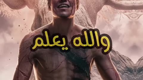 قصص و حكايات من الواقع