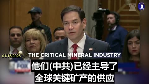 Marco Rubio: It Is Unacceptable for the US to Be Dependent on CCP for Everything