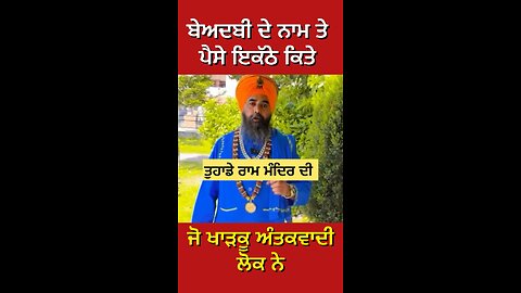 ਨਕਲੀ ਨਿਹੰਗ ਸਿੰਘ ਦੀ Interview (Part 52) #gaggisidhuz #podcast