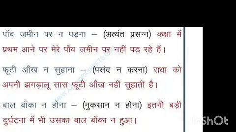 hindi idioms with meaning, unchi dukaan feeke pakwaan apni dahi ko koi khata nhi kehta hai