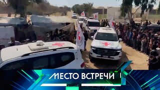 «Место встречи». Выпуск от 13 октября 2025 года