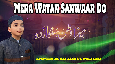 Mera Watan Sanwar Do - 26 January 2025 - Indian Republic Day - Ammar Asad