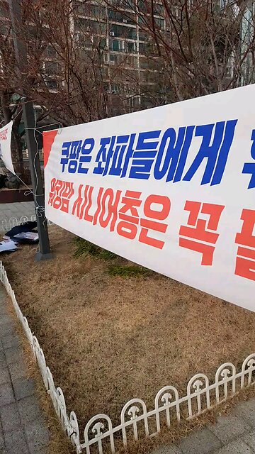 20260115. South Korea Election Fraud.