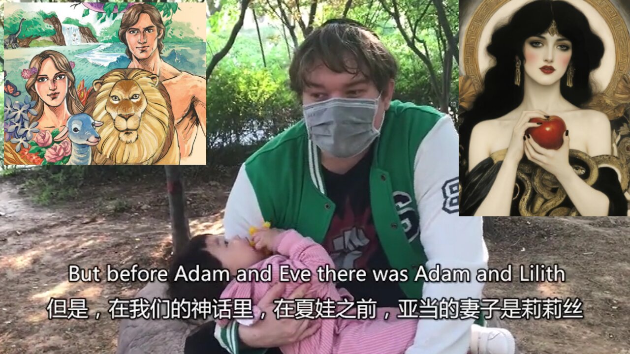 Foreigner Explains: The Jewish Adam & Eve Story Differs from China's—A Mind-Blowing Perspective!