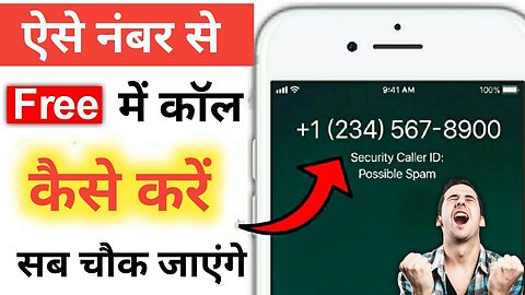 how to call anyone without showing your phone number — a simple and working trick for 2025! 🔥
