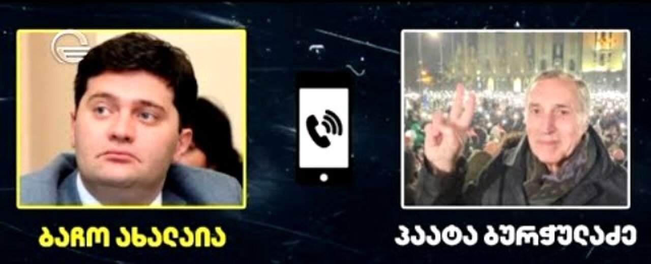 ტვ-იმედი. ახალაია-ბურჭულაძის ჩანაწერი: მოსკოვიდან დაფინანსებული 'მედასავლეთეები". 04. 10. 2025