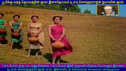 Moondrezhuthu 1968 T M Soundararajan Legend song 3