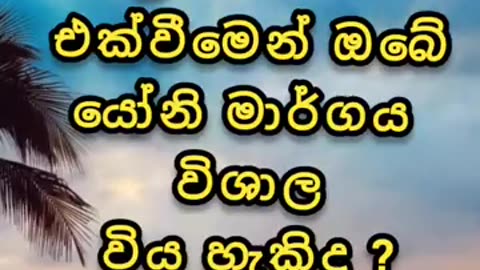 ඕනෙවට වඩා කරනවද..?? ලොකු වෙයිද..? Are you doing more than you want?? Will it get bigger..?