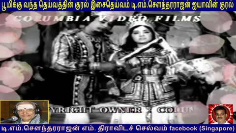 Kasthuri Thilakam (1970) T M Soundararajan Legend VOL 3