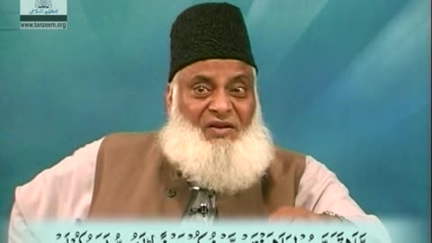 Bayan-ul-Quran (Surah Al-Fatah 21 To Surah Al-Hujurat End By Dr Israr Ahmed | 87/108