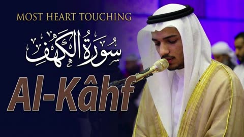Surah Al-Kahf (سورة الكهف) | Soothing & Peaceful Quran Recitation | Qari Muhammad Shahzaib