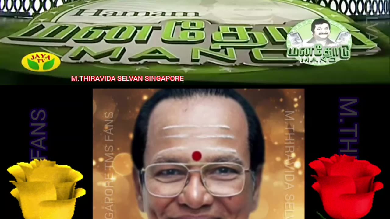 டிஎம்எஸ் ஐயாவை பாராட்டியும் ஐயா பாடலை பாடியும் புகழ்ந்து பேசுகிறார் மறைந்த ஜெயச்சந்திரன்