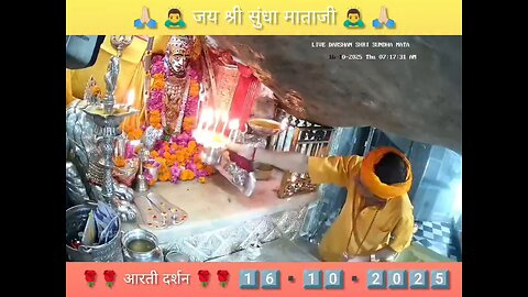 16.10.2025 SUNDHA MATA AARTI DARSHAN