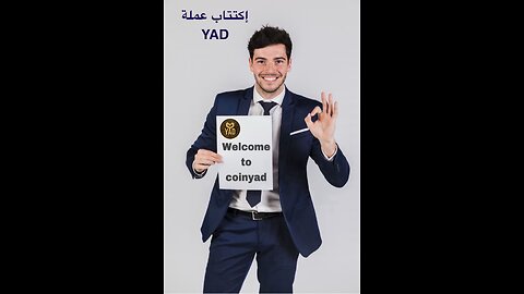 إكتتاب عملة YAD الرقمية