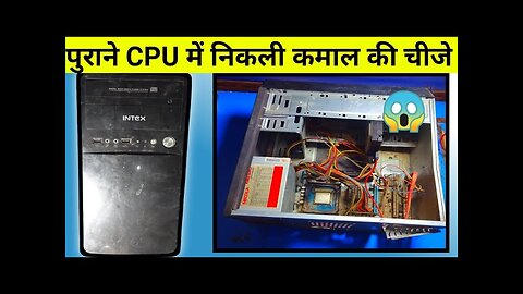 cpu inside