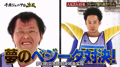 【中字】千原弟的座王 200829