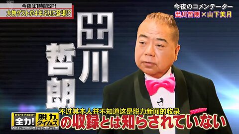 【中字】脫力新聞 250926 1HSP