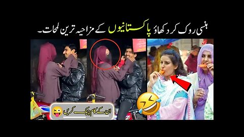 Most Funny Moments Of Pakistani People 😅-part;-107 | pakistani funny videos 😜