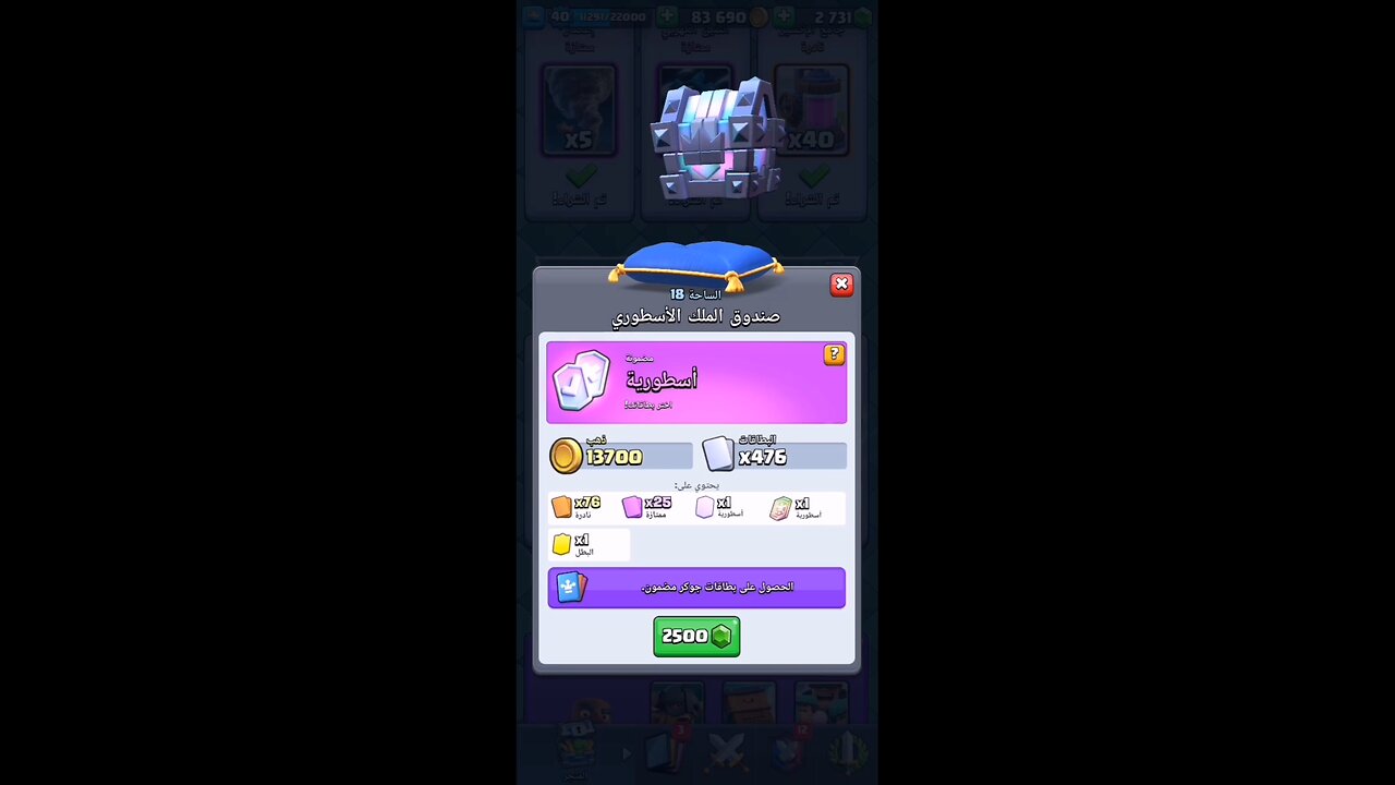 Clash Royale chest opening 2500 Clash Royale gems