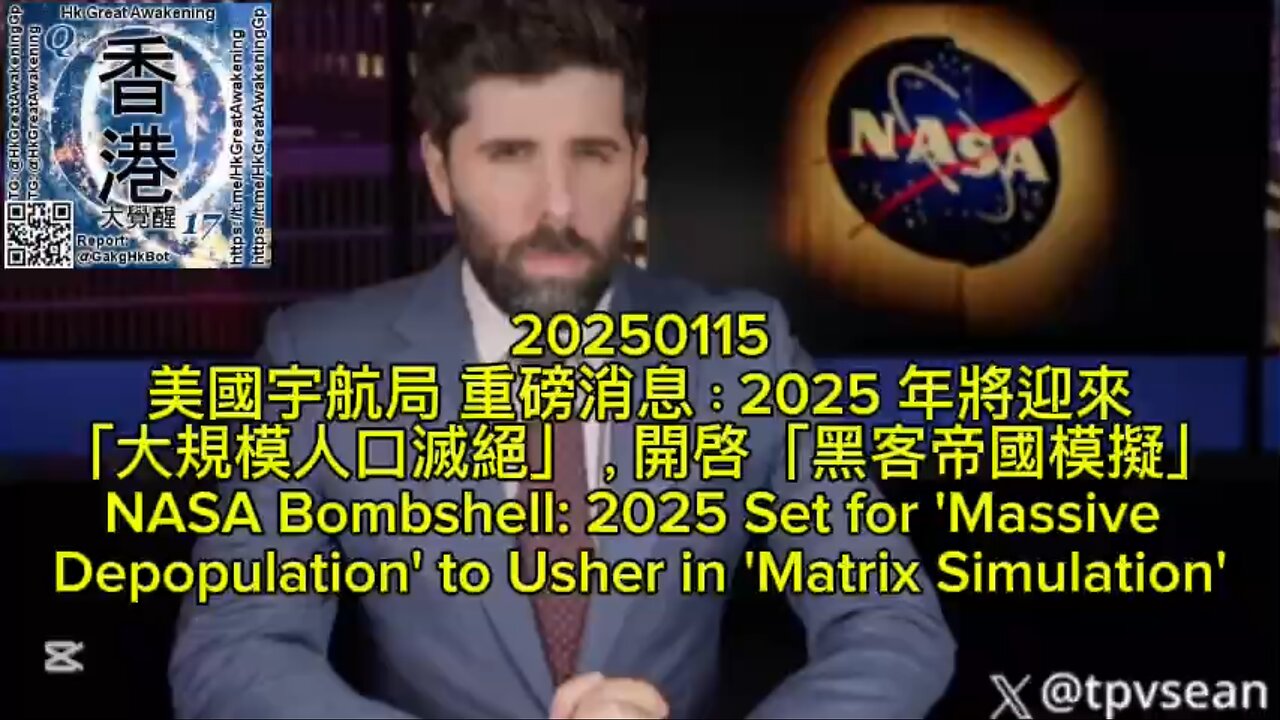 美國宇航局 重磅消息：2025 年將迎來「大規模人口滅絕」，開啓「黑客帝國模擬」 NASA Bombshell: 2025 Set for 'Massive Depopulation' to Usher in 'Matrix Simulation'