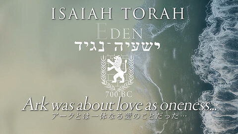 Ark was about love as oneness. | Moses