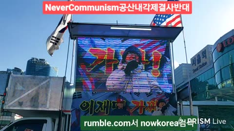 #중국인무비자입국#결사반대#사전선거부정선거#FAFO#SOSKorea#NeverCommunism#MaduroLeeChinaOut#SolidSKoreaUSAlliance#Freedom