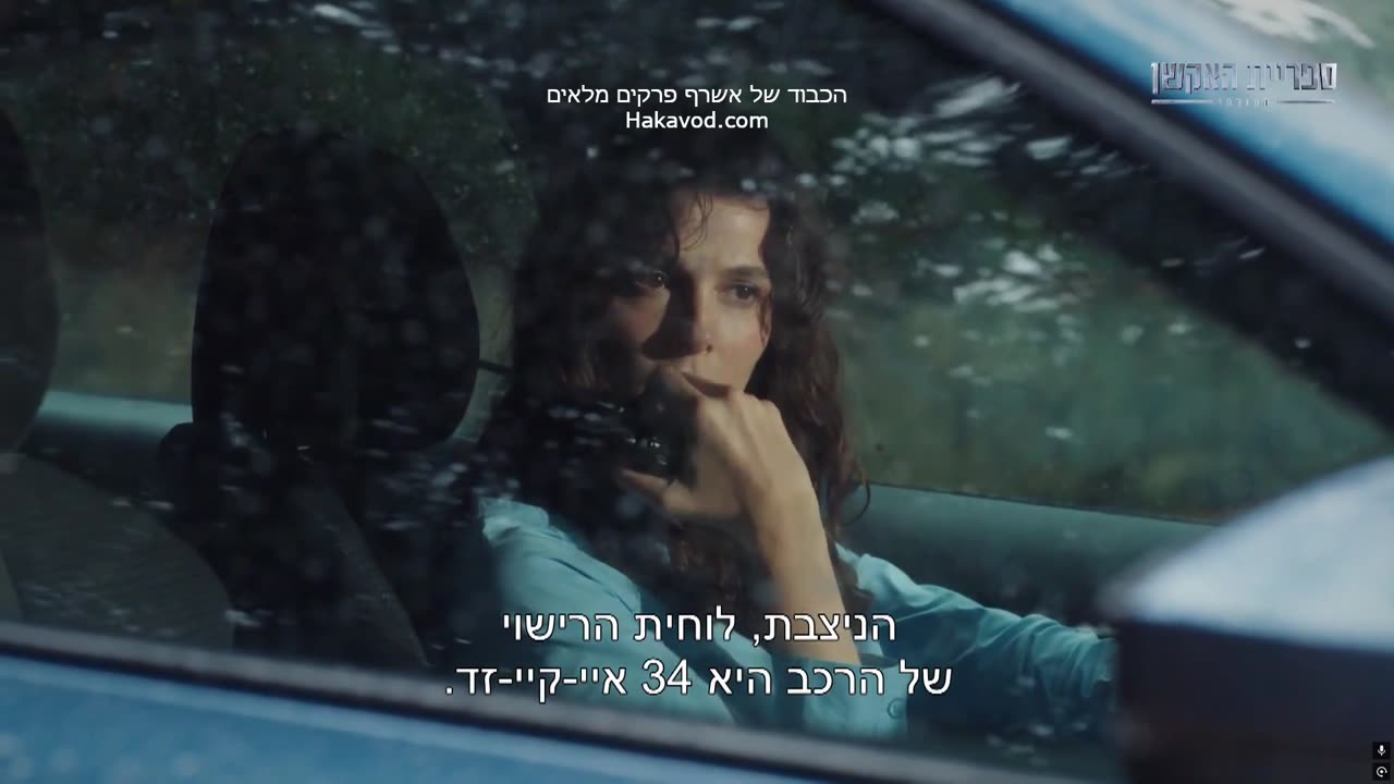 HAKAVOD68