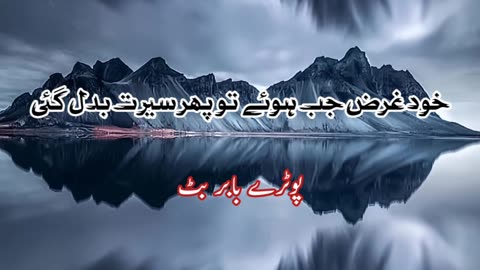 Ulfat badale Gai ... Urdu sad poetry shayari status