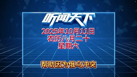 #上热门🔥 每日5分钟，听闻天下事！ 每日搜集人民日报 央视新闻 新华社 中国新闻网 中新社 环球时报 大象新闻 红星新闻 澎湃新闻 环球网 路透社 BBC 法新社 CNN 九派新