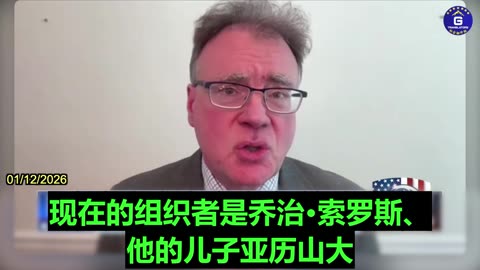 The Chinese Communist Party Is Behind What's Happening in Minnesota