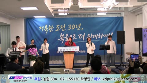 GOODTV부흥선교협의회 신년축복성회/ 찬양: 한샘교회 아이네오 찬양단.26.1.5.