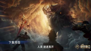 Soul Land 2 - The Unrivaled Tang Sect Episode 124 Preview