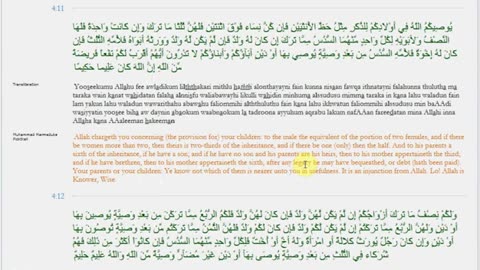 Koran Textual Criticism 3 Inheritance