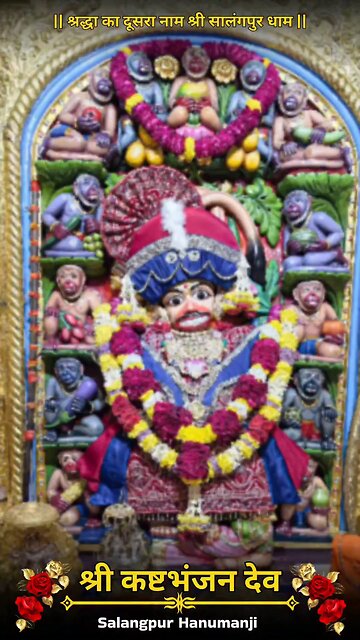 KASHTBHANJANDEV 2.2.2026