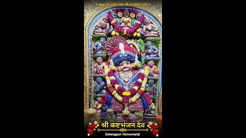 KASHTBHANJANDEV 2.2.2026