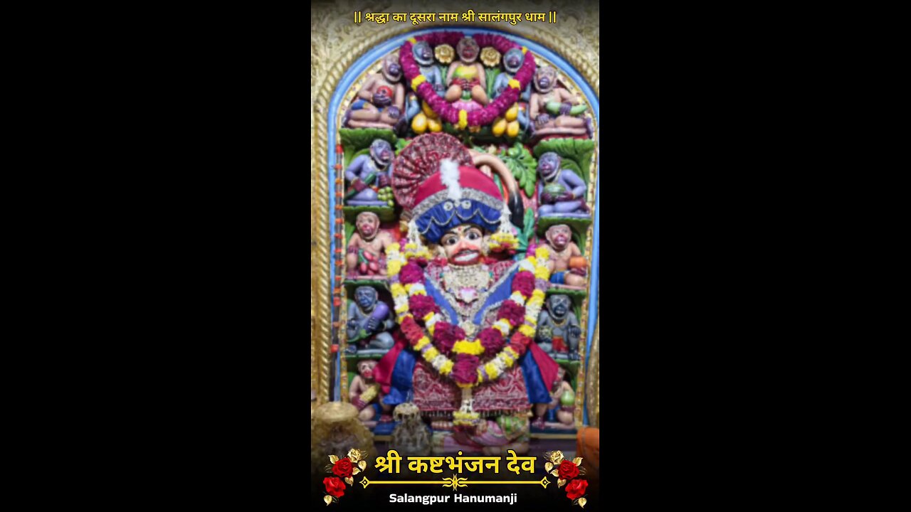 KASHTBHANJANDEV 2.2.2026