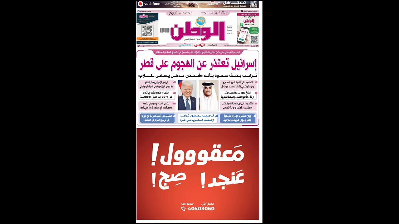 PDF اليوم الثلاثاء 30 سبتمبر 2025