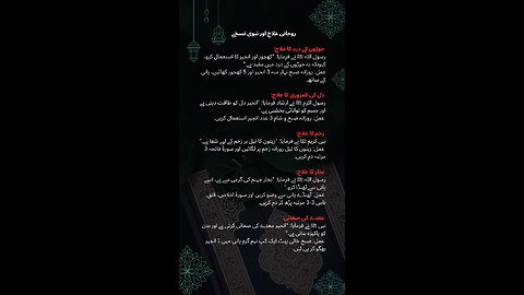 Rohani ilaj #islam #quran #viralvideos #hadeesenabvi #islamicmessages
