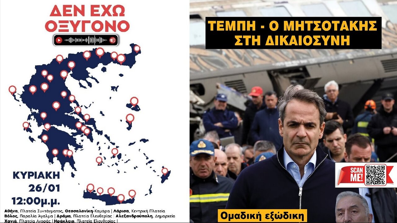 Ξεβράκωμα του Μητσοτακη μέσα σε 7 Λεπτα. 5 χρόνια έρευνας.